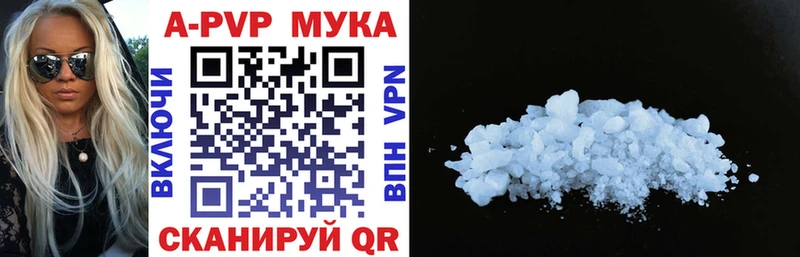 А ПВП кристаллы  где купить наркотик  ссылка на мегу вход  Лысково 
