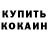 Меф мука T Salt