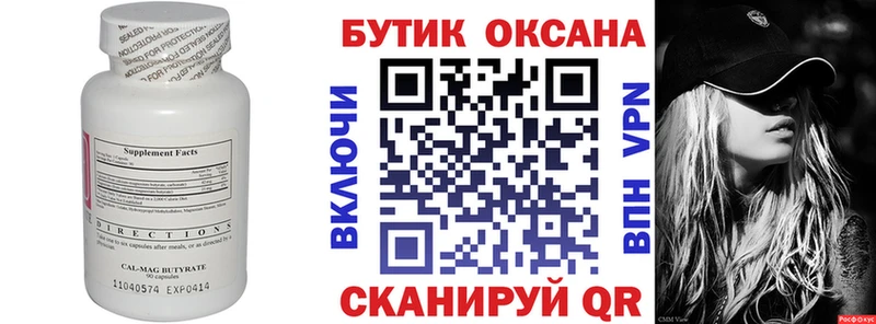 как найти закладки Лысково Бутират жидкий экстази
