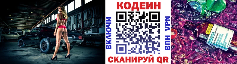 Codein Purple Drank Лысково
