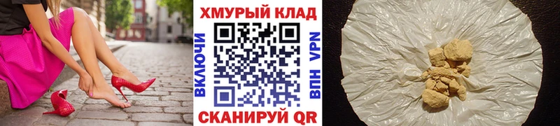 Героин хмурый  Лысково 
