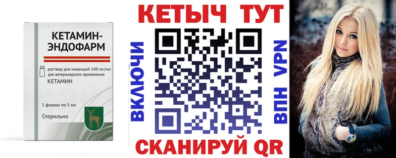 Кетамин ketamine  Лысково 