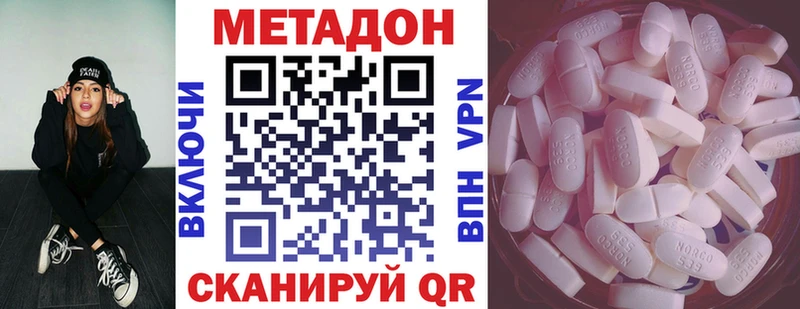 omg tor  продажа наркотиков  Лысково  МЕТАДОН VHQ 